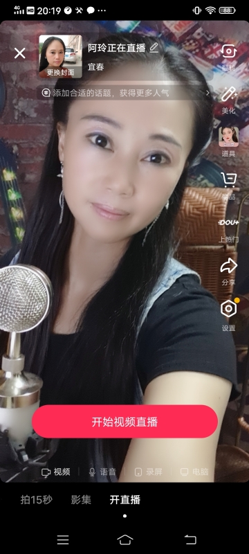 阿玲的第一张照片--周口相亲服务中心