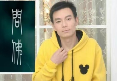 泠暖自知的第一张照片--周口相亲服务中心