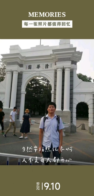 追梦人的第一张照片--周口相亲服务中心